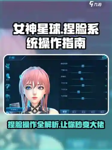手机女神星球vr攻略，手机女神星球vr攻略视频插图1