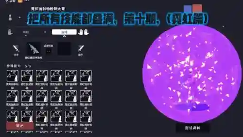 霓虹职业最强阵容搭配，霓虹技能插图1