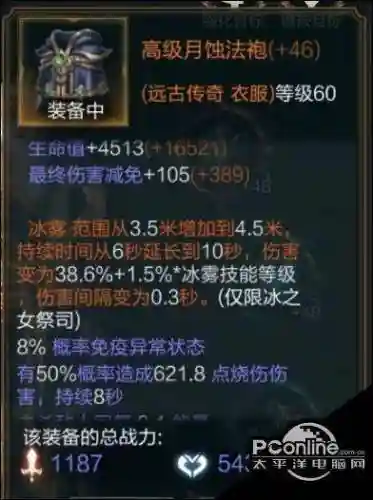 拉结尔怎么弄装备，拉结尔装备怎么获得插图1