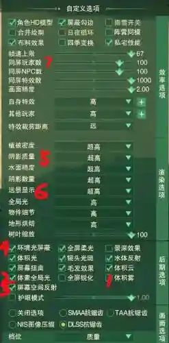 剑网3技能栏设置摆放，剑网三怎么把技能栏弄成三格插图