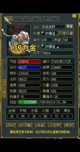 手游问道力金做什么装备，手游问道力金怎么加点最好插图