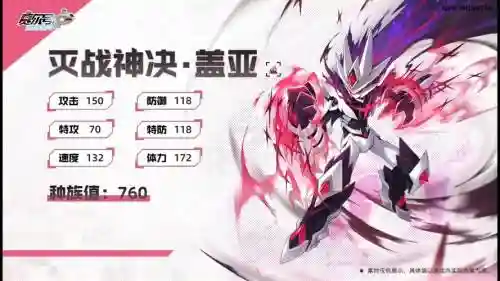 赛尔号战神盖亚刷什么技能，赛尔号战神盖亚技能搭配插图