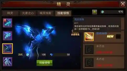 全民奇迹精灵PK技能，全民奇迹精灵装备哪里出插图1