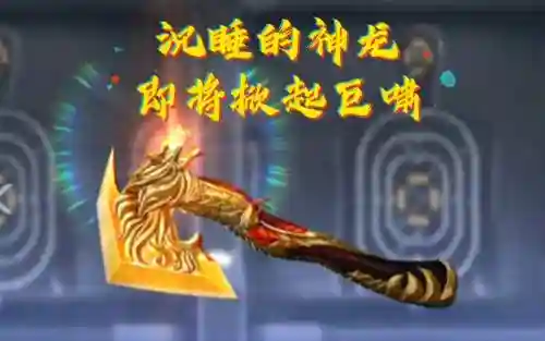 潜龙之啸怎么用技能，潜龙之啸技巧插图1