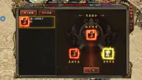 传奇无双打装备，传奇无双打装备攻略插图1