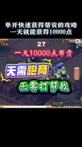 梦幻西游帮费投票通过，梦幻西游帮费投票通过什么插图1