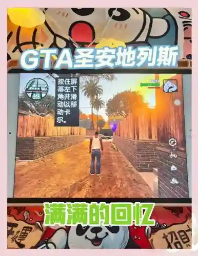 gta3手机版攻略视频，gta3通关攻略插图