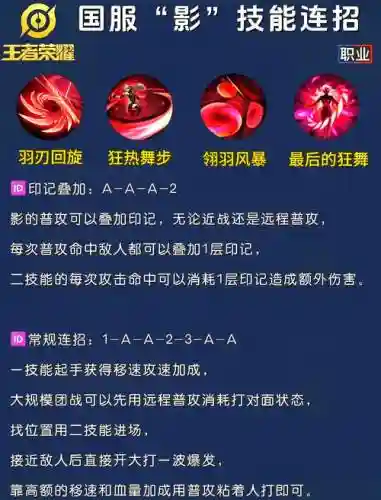 端游无影技能，无影技能怎么使用插图