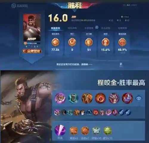 针对程咬金出什么装备，程咬金出什么装备能抗能打插图