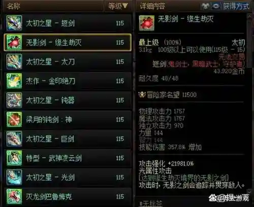 DNFPK武器换取，dnfpk换刀武器消失插图1