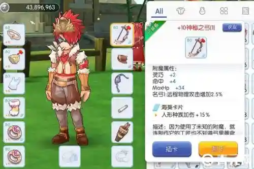 《仙境传说ro》猎人装备，仙境传说猎人怎么出装伤害最高插图1