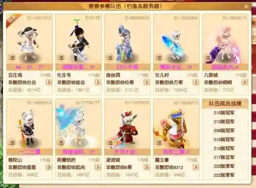 梦幻西游2神武坛,梦幻西游神武坛官方直播主播是谁插图1 梦幻西游2神武坛,梦幻西游神武坛官方直播主播是谁插图1