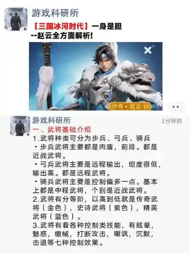 赵云技能怎样逃命,赵云的技巧插图1 赵云技能怎样逃命,赵云的技巧插图1