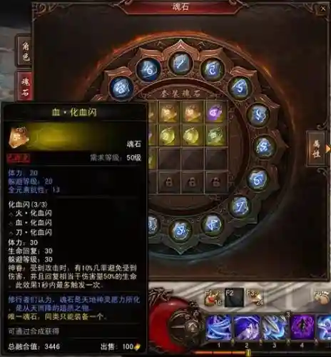 镇魔曲影刹50装备选择，镇魔曲影杀男技能搭配插图