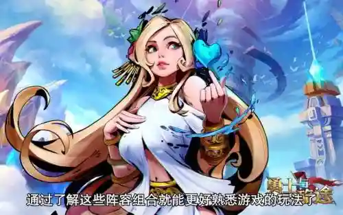 勇士与旅途阵容搭配图，勇士与旅途ohayoo插图