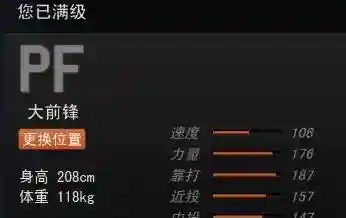 nbaol球星技能精华，2kol技能精华怎么获得插图