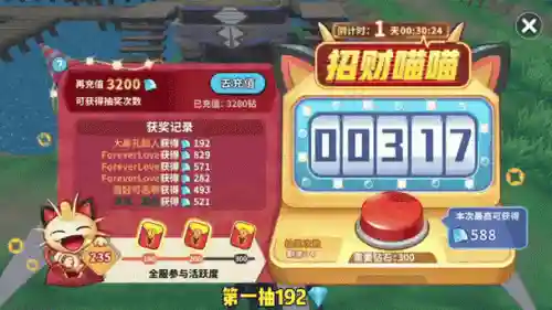 精灵觉醒的38级阵容搭配，精灵觉醒三个精灵选哪个插图1