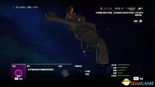 孤岛惊魂4竞技解锁武器，孤岛惊魂4武器获得插图1