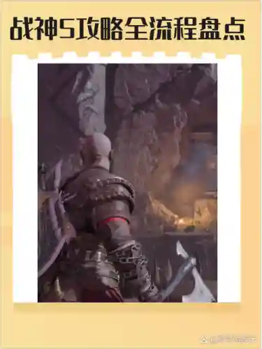 战神5转第二技能,战神5攻略视频全流程插图 战神5转第二技能,战神5攻略视频全流程插图
