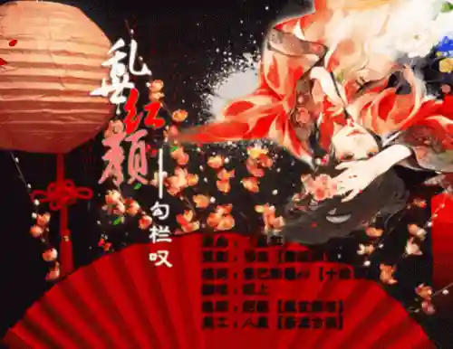 乱世红色罩技能，乱世红颜攻略插图1