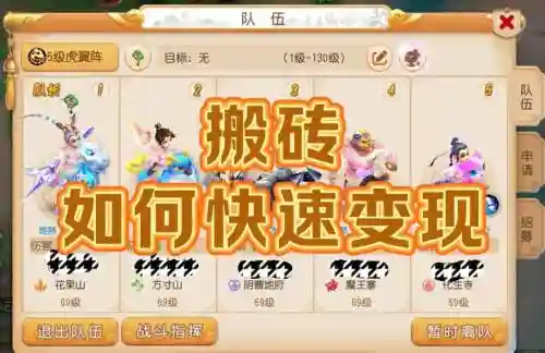 梦幻西游龙宫怎么搬砖，梦幻西游龙宫怎么搬砖最快插图