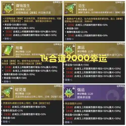 冒险玉龙阵容搭配，冒险王发现了玉矿插图1
