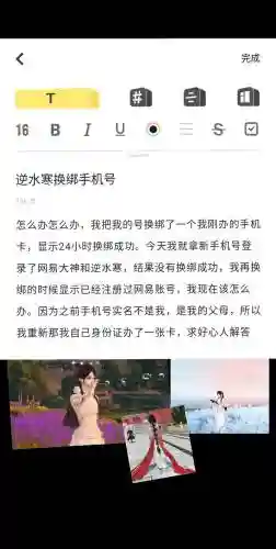逆水寒装备绑定了还可以解绑吗，逆水寒已绑定的装备怎么处理插图