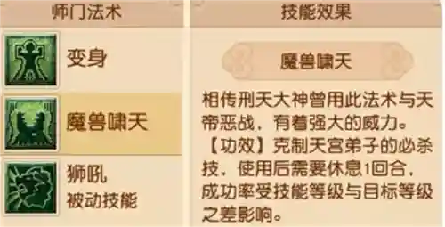 梦幻西游狮驼岭符什么用，狮驼岭的符插图1