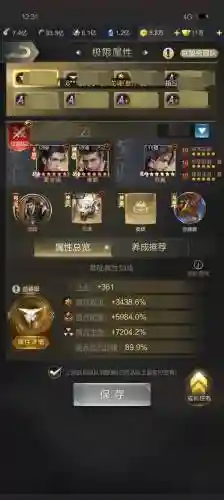 十二战纪养金攻略，十二战纪吧插图