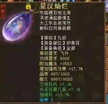 大话西游2克风系火炮攻略，大话西游2风克木炮装备插图1