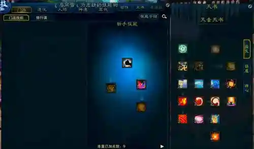 佛青云的装备细节怎么做，佛青云技能加点图解插图1