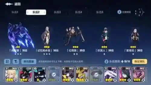 崩坏勿忘阵容搭配，2021崩坏3勿忘值得培养吗插图
