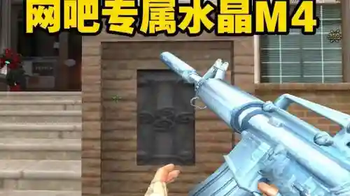 穿越火线水晶武器大全，cf水晶武器在哪买插图1