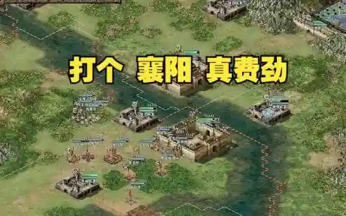鏖战襄阳1.5单通攻略，鏖战襄阳18攻略插图1