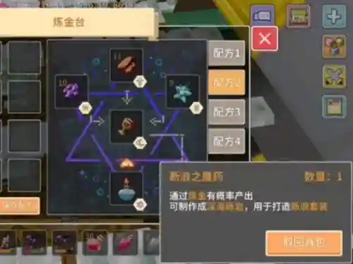 堕落治疗技能，堕落药配方插图1