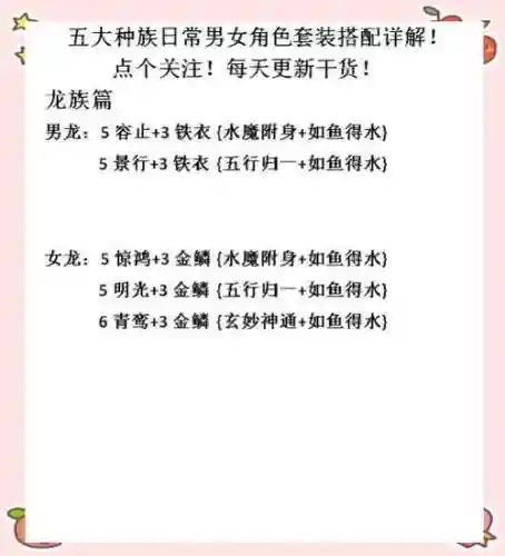 大话女人套装克什么技能，大话平民女人装备攻略插图1