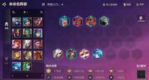 减蓝阵容推荐搭配，减伤的战法插图1