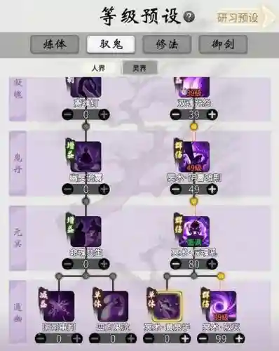 全职业五转第技能加点，五转后怎么加点插图1