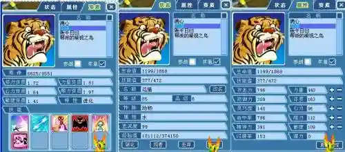 水浒40级的宠物装备升级，水浒q传宠物技能书怎么打插图