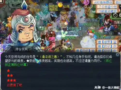 梦幻西游2烤火跟天兵的区别，梦幻西游烤火什么意思插图1