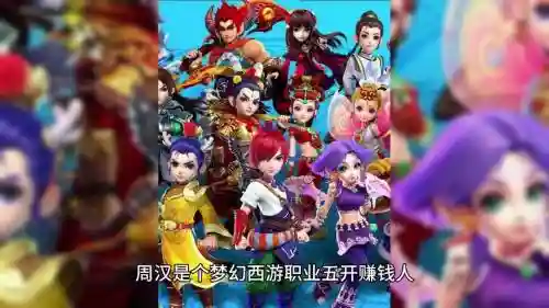 电脑版梦幻西游什么职业最赚钱，梦幻西游端游玩什么职业好赚人民币插图1