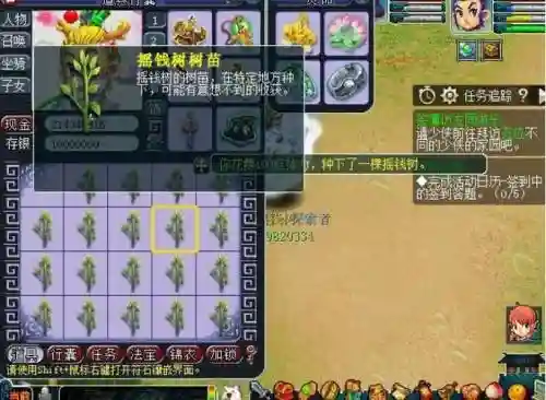 梦幻西游种树直播，梦幻西游种树视频插图