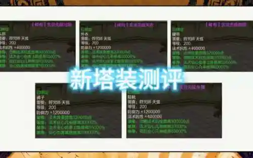 新寻仙装备精炼技巧，新寻仙新装备插图1