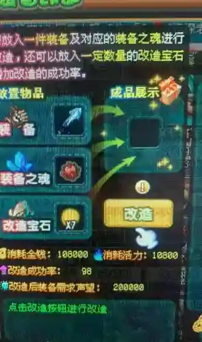 qq三国掉70白色装备，三国白色装备改造插图1