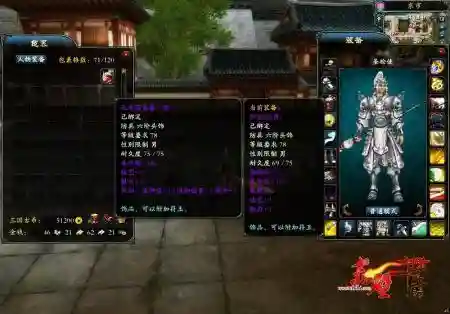 赤壁ol戟英雄装备选择，赤壁ol枪专精插图1