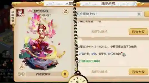 梦幻西游采集等级是啥，梦幻西游采集在哪里学插图1