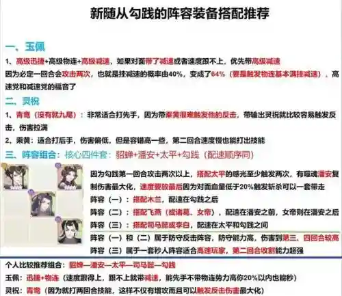 随从装备有什么用，随从买哪个好插图