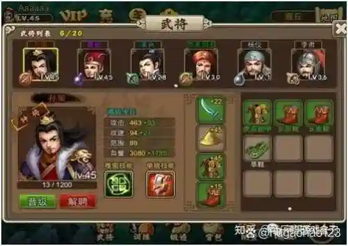 塔防三国志阵容搭配,塔防三国志武将推荐插图1 塔防三国志阵容搭配,塔防三国志武将推荐插图1