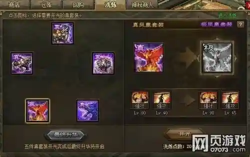 乱世三国功勋装备，三国乱世三国套装属性插图1