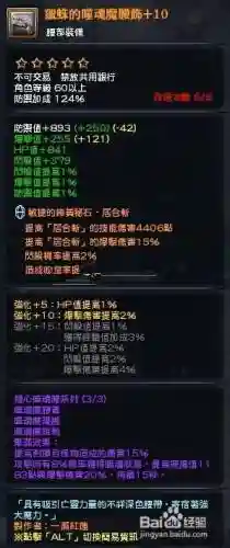 幻想神域武器怎么升级，幻想神域满级多少级插图1